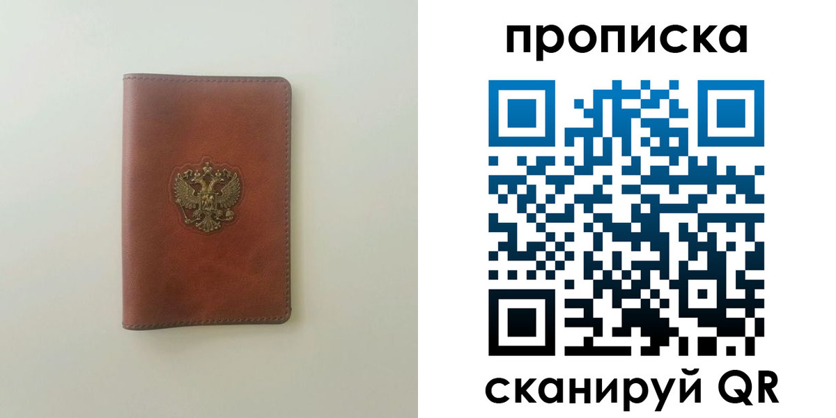 временная регистрация надежно в Чаплыгине