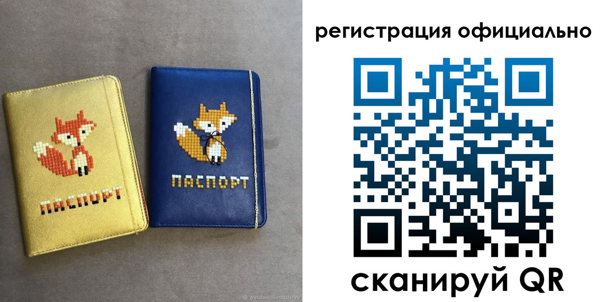 прописка для школы в Чаплыгине