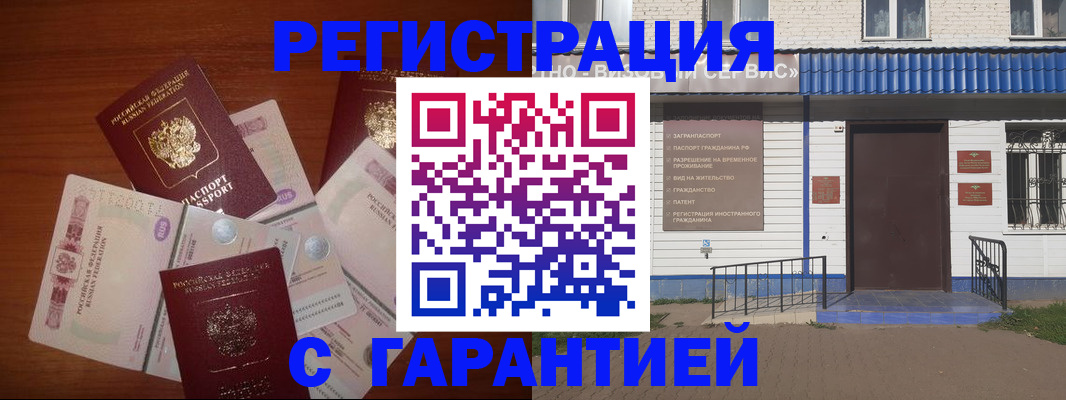 купить прописку в Чаплыгине
