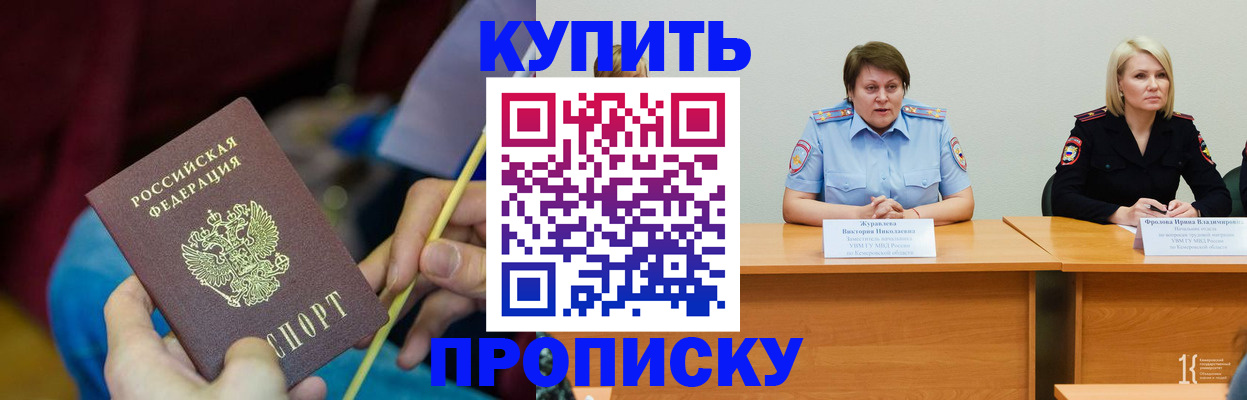 временная регистрация гарантия в Чаплыгине