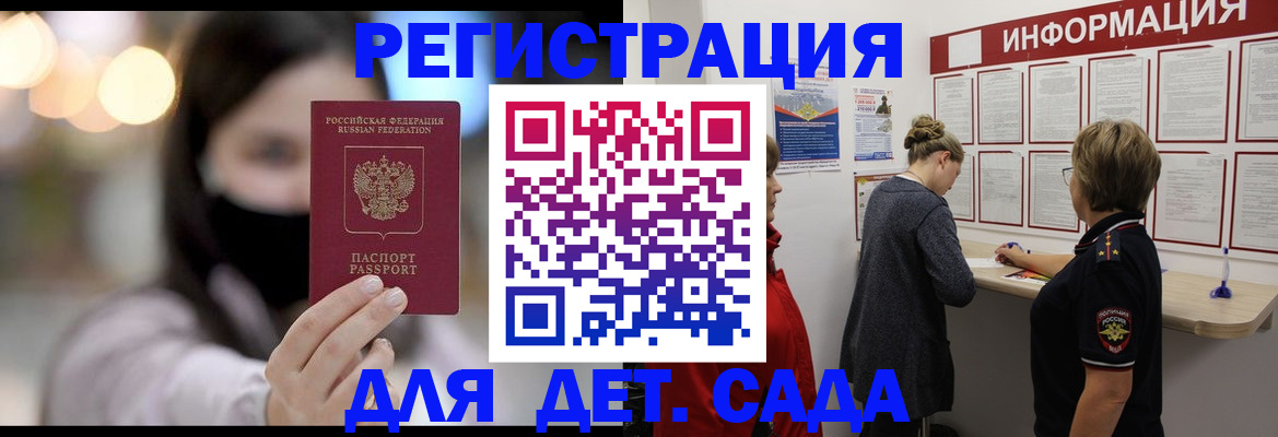 прописка в Чаплыгине