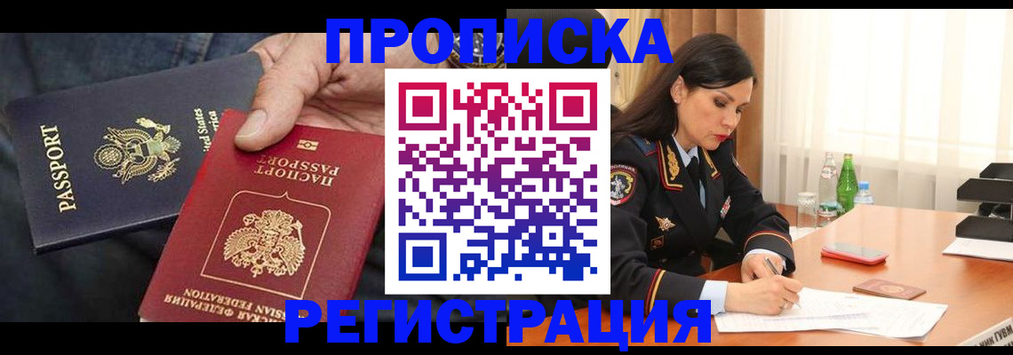 прописка штамп в Чаплыгине