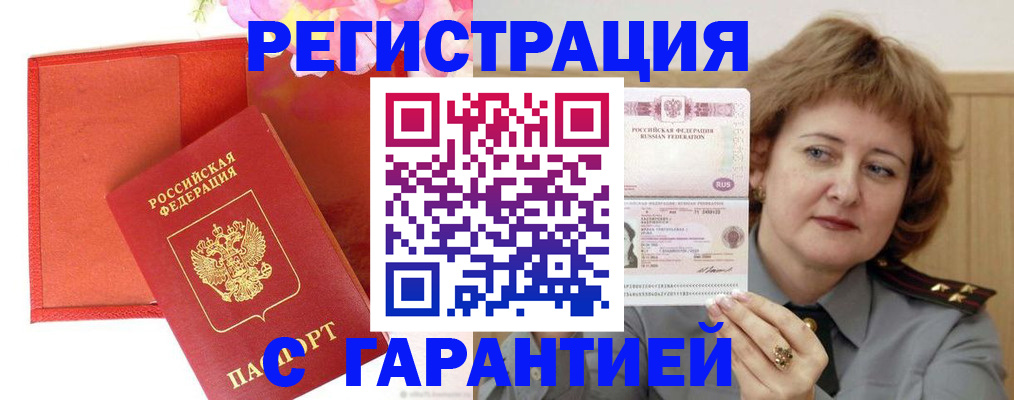 временная регистрация госуслуги в Чаплыгине