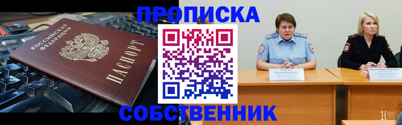 временная регистрация надежно в Чаплыгине