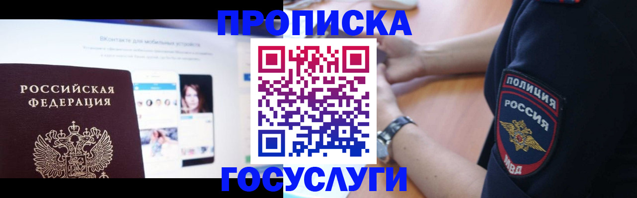 прописка для кредита в Чаплыгине