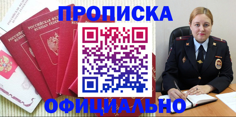 временная регистрация законно в Чаплыгине