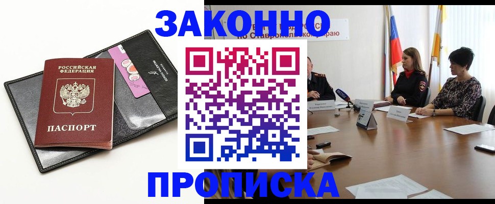 временная регистрация для всех в Чаплыгине