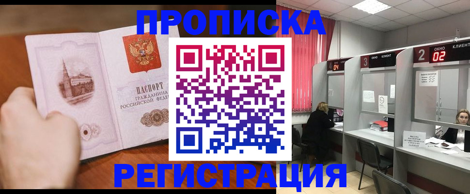 временная регистрация для школы в Чаплыгине