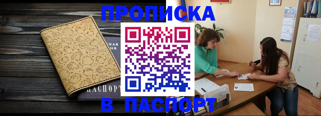 временная регистрация для всех в Чаплыгине
